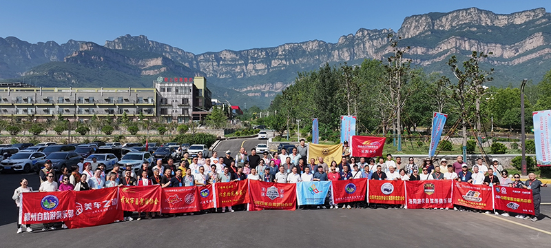 2025红旗渠·太行山自驾旅游资源对接会圆满举行！山河四省百名主理人共绘文旅新篇章