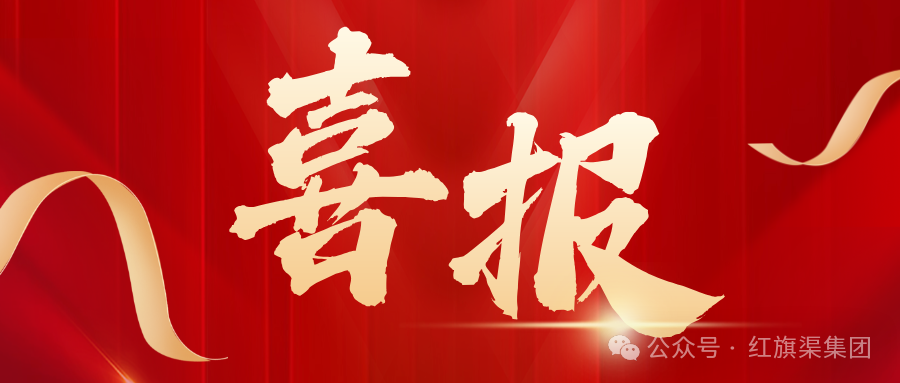 红旗渠风景区成功通过“国家级旅游服务标准化试点”验收！