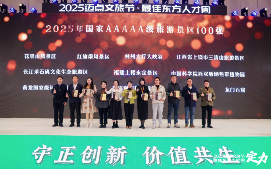 全国TOP100!红旗渠风景区入选“2025年度国家AAAAA景区百强榜”!