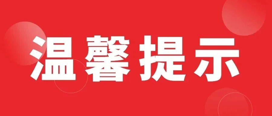 太行屋脊 | 2026年“五一”假期接待温馨提示