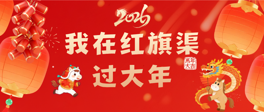 手绘风2026春节放假通知公众号首图__2026-02-06+10_41_53