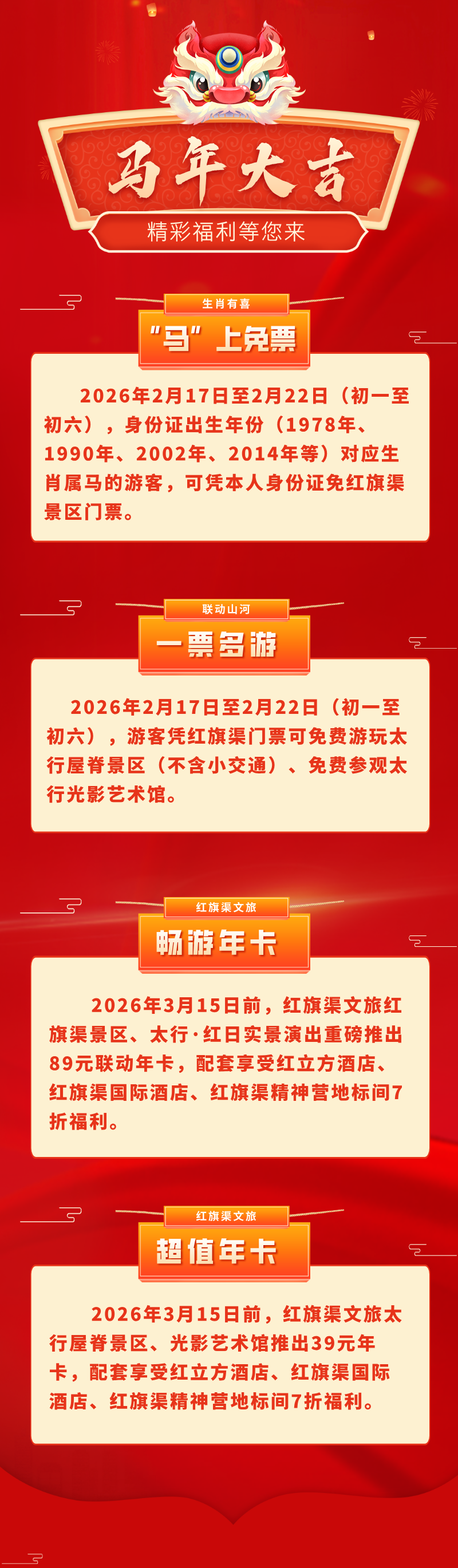 微信图片_2026-02-14_142931_145