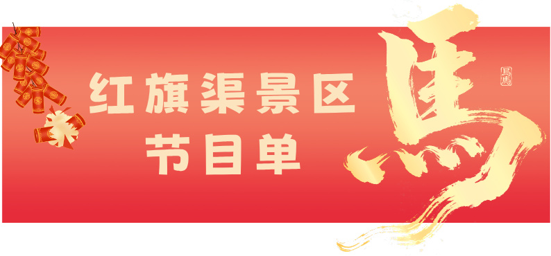 简约风红色马年春节公众号首图__2026-02-11+15_34_18