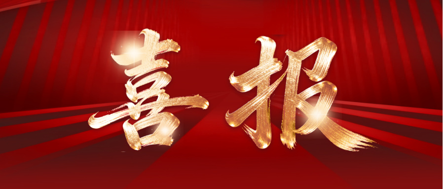 红金风大气双11产品销售额喜报公众号首图__2026-03-03+08_23_09